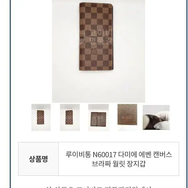 루이비통 브라짜 월릿 장지갑, 루이비통 장지갑