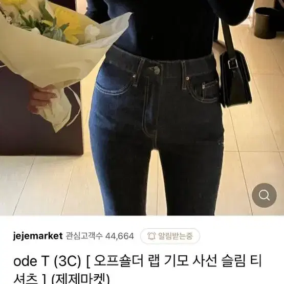 제제마켓 긴팔티