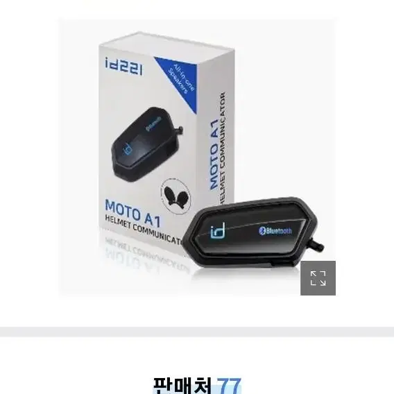 블루투스 moto a1 미사용품 싸게 판매합니다.