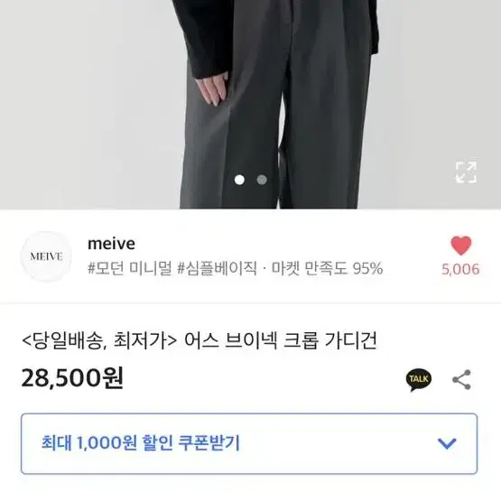 에이블리 어스 브이넥 크롭 가디건