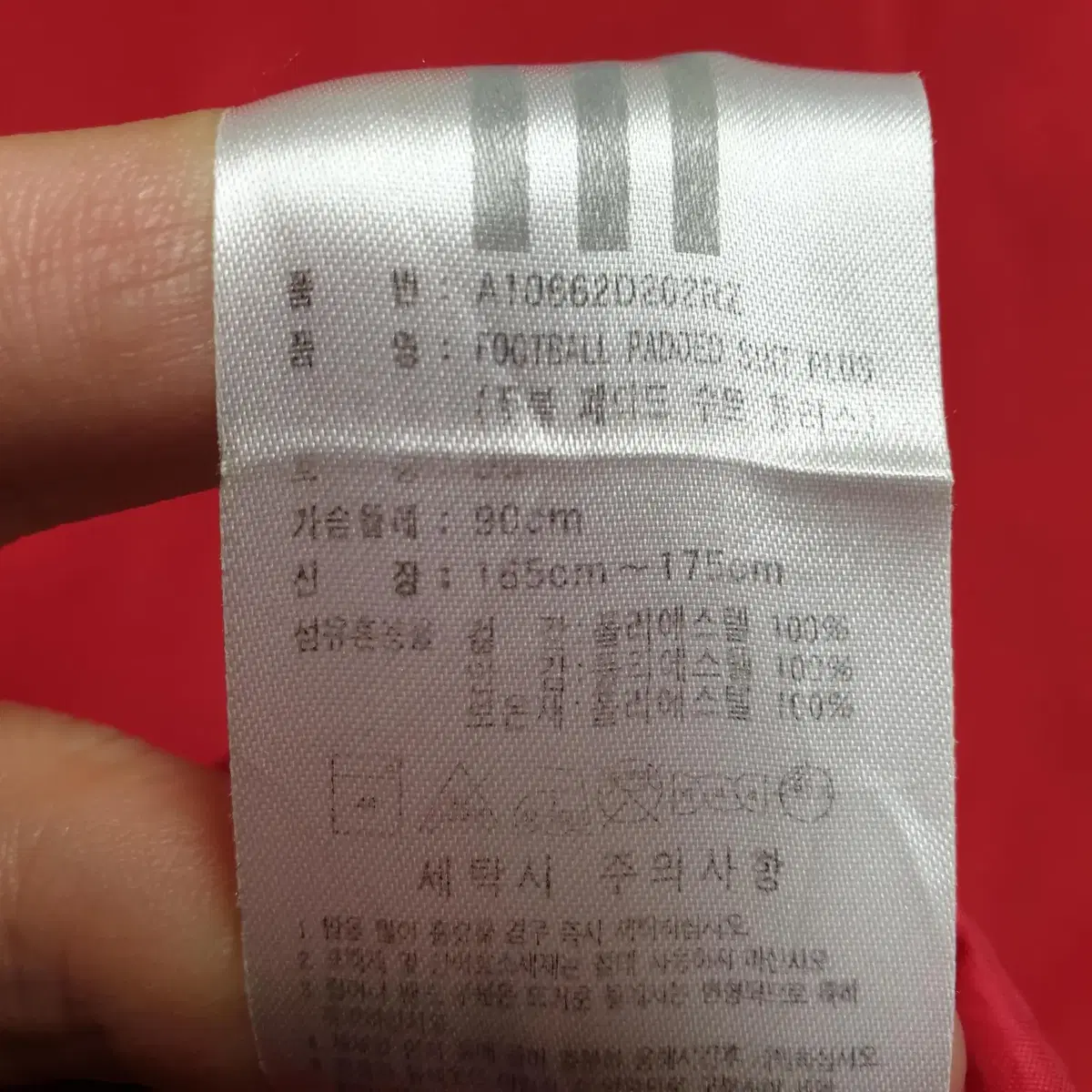 아디다스 풋볼 점퍼/90_E550