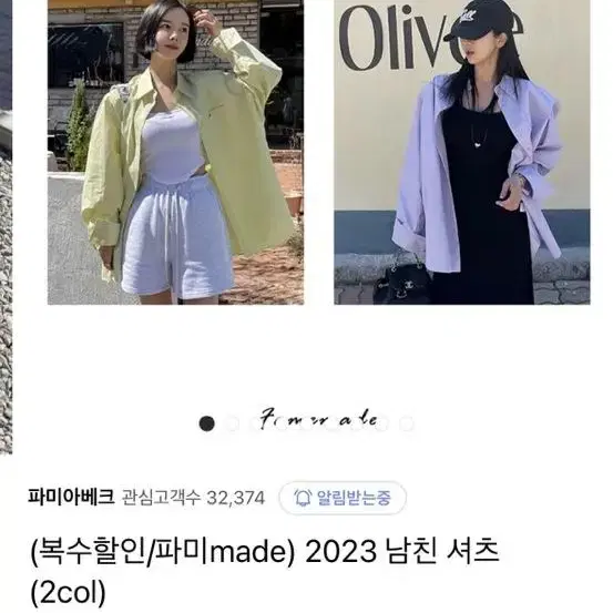 파미아베크 2023 남친 셔츠 새상품