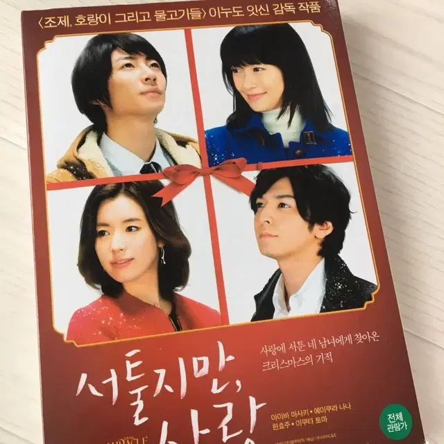 아라시 영화DVD