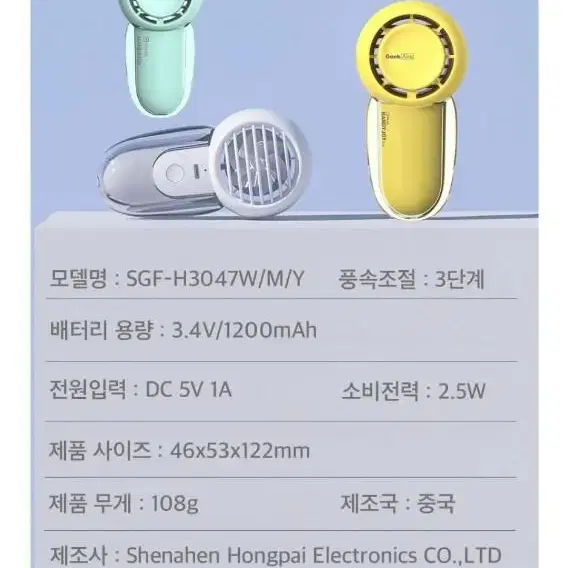 (코스트코 인기상품) 미니 핸디 휴대용 선풍기 올려요 ~