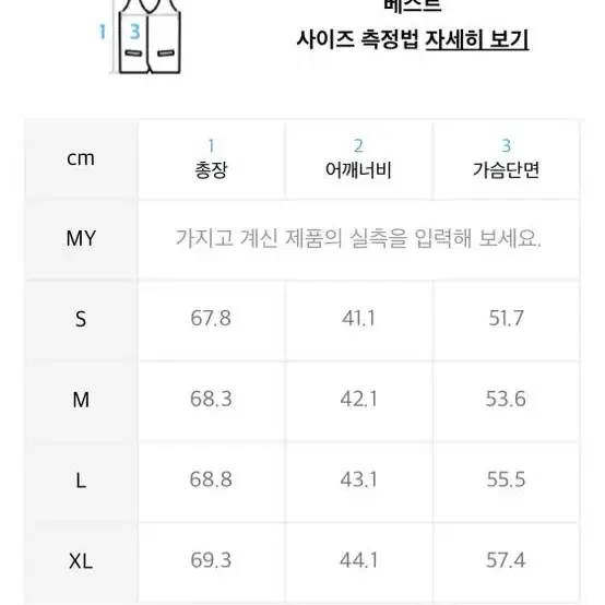 연보라색(라벤더) 오리털 패딩조끼 s사이즈