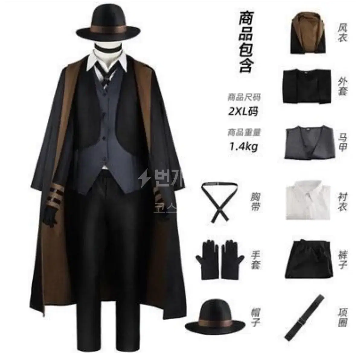 Nakahara Chuuya Cosplay