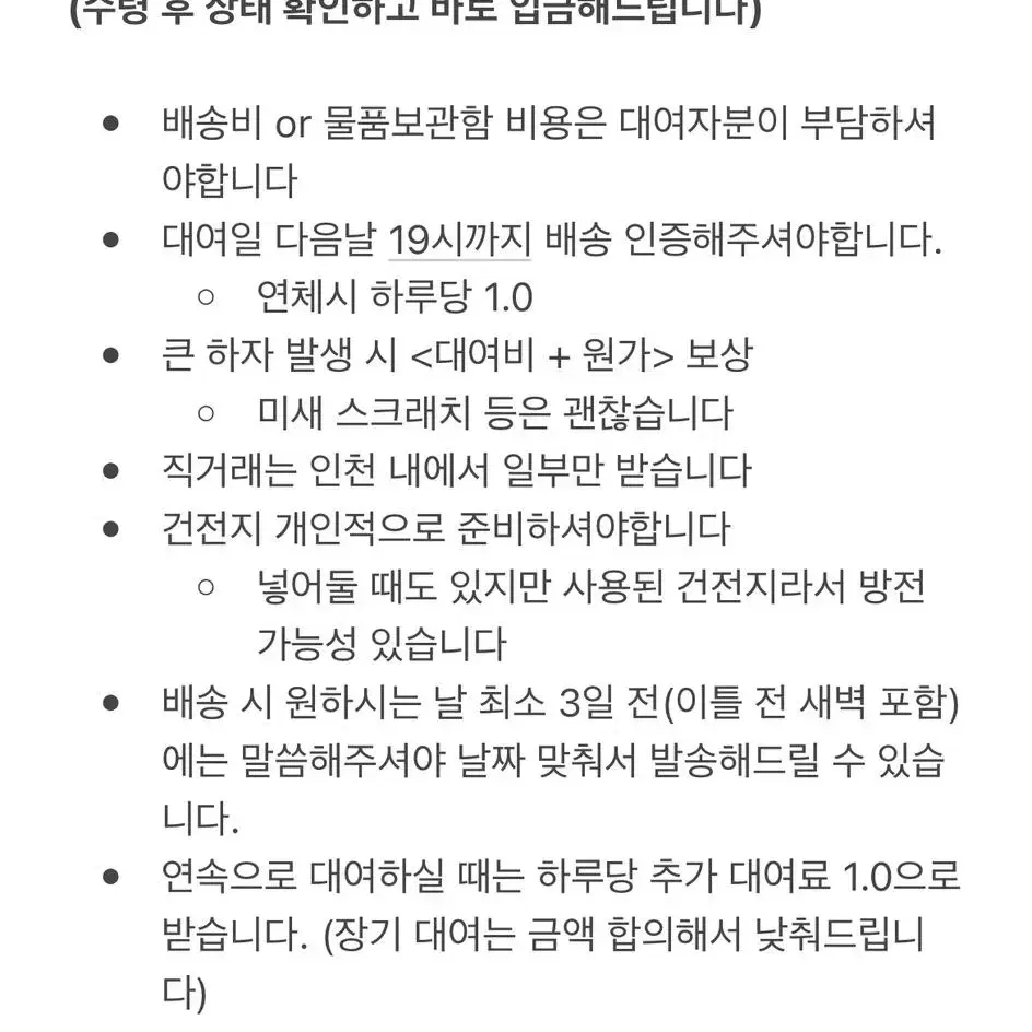 르세라핌 응원봉 핌봉 대여