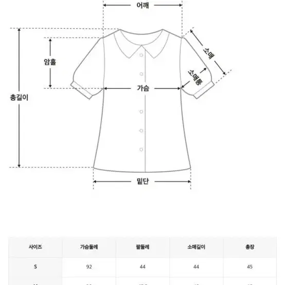 미쏘 블라우스 반팔 노란색 90사이즈