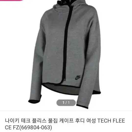 나이키 여성 테크플리스 FZ L