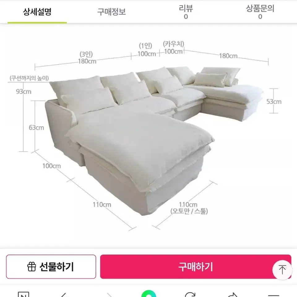 듀커쇼파   풀셋