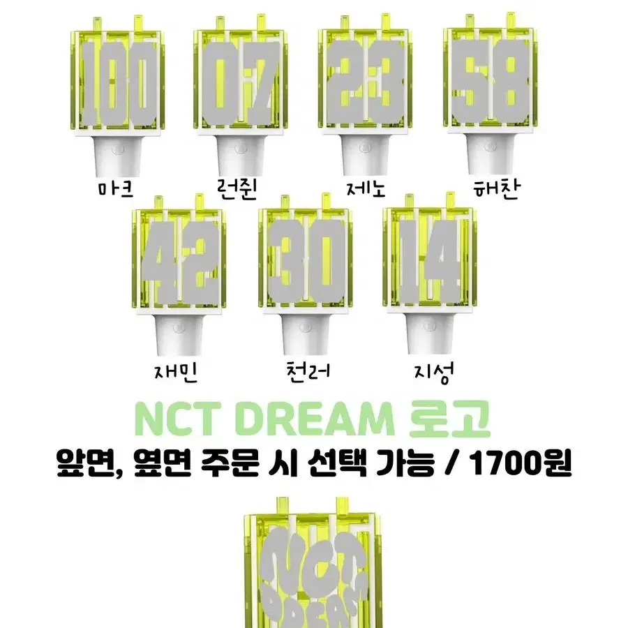 NCT 엔시티 믐뭔봄 반사스티커 이니셜스티커