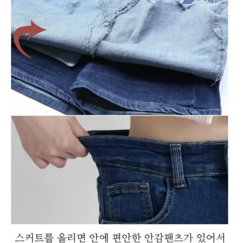 [즈본] 여성 갭스커트 속바지 이중스커트 스판 데님 면 미니스커트