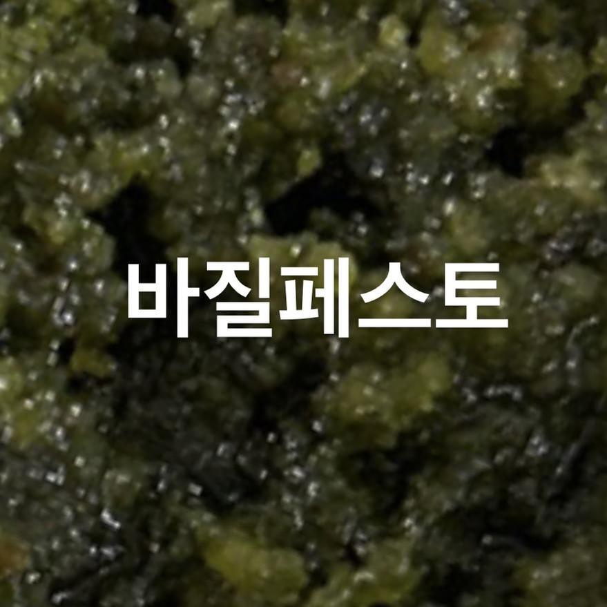 [시제품비교불가] 수제 바질페스토 100g