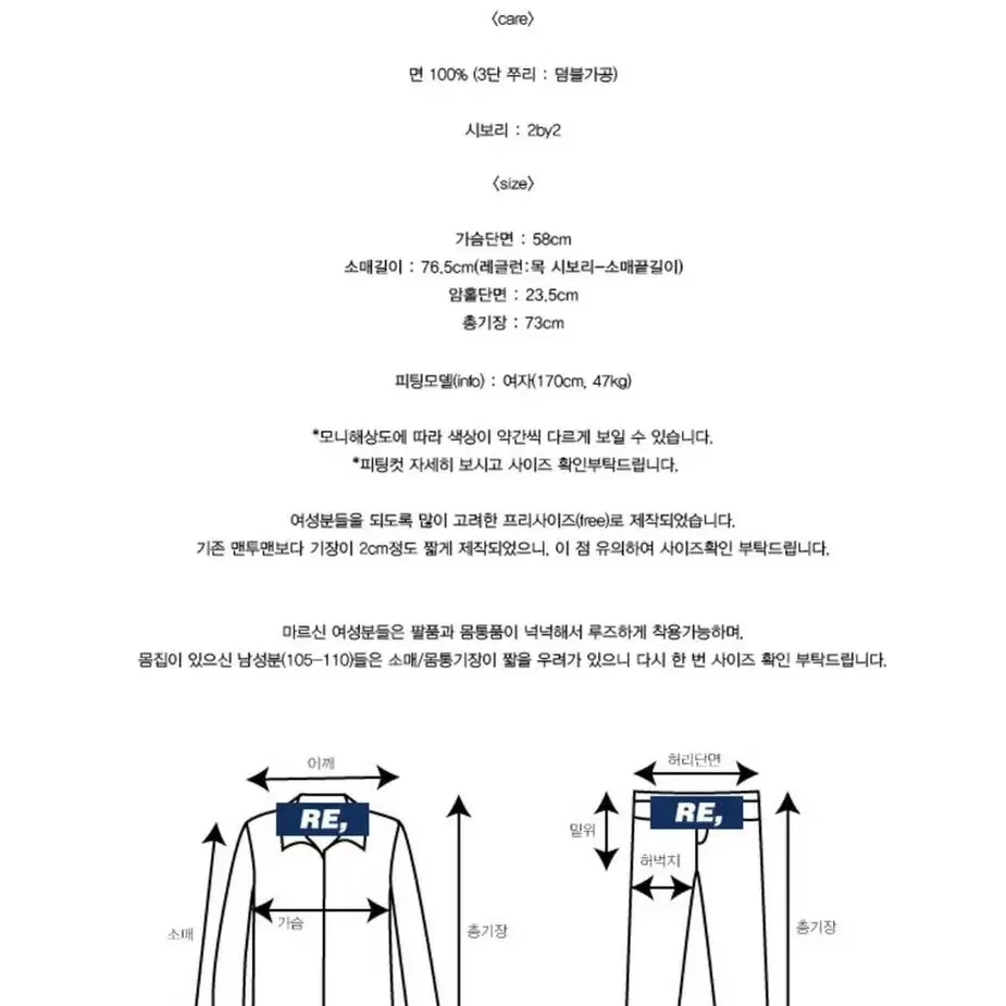 리플레이컨테이너 맨투맨 화이트 (원 사이즈) (택포)