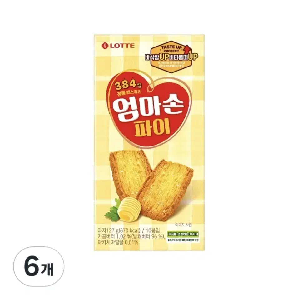 롯데제과 엄마손파이 127g 6개 무료배송 과자 군것질 파이