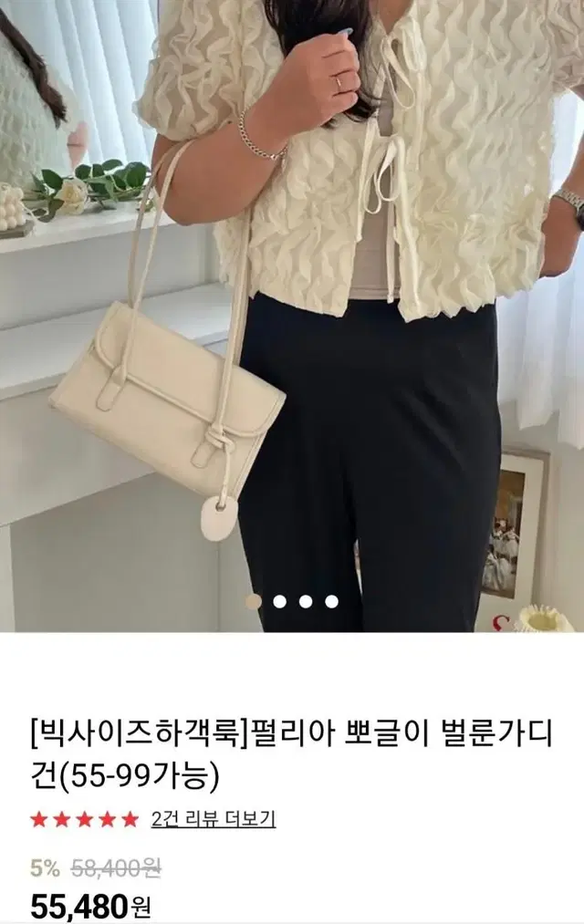 레이스반팔가디건