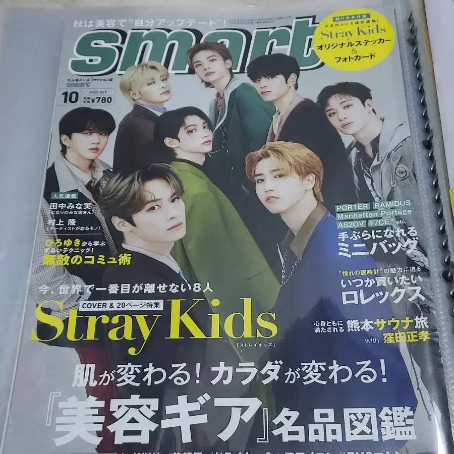 스트레이키즈 스키즈 straykids 잡지 양도