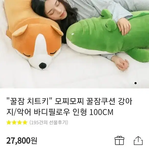 모찌인형 카카오톡