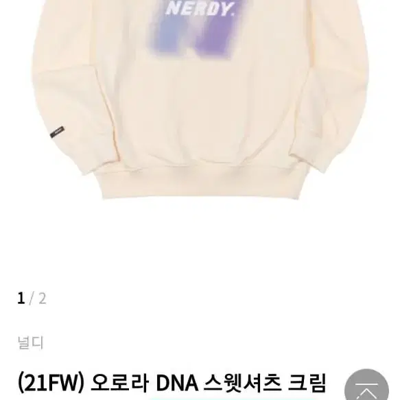 널디 오로라 DNA 스웻 셔츠 크림 색상 M사이즈