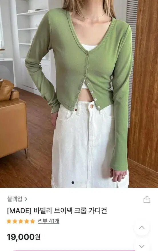 블랙업 브이넥 크롭 가디건