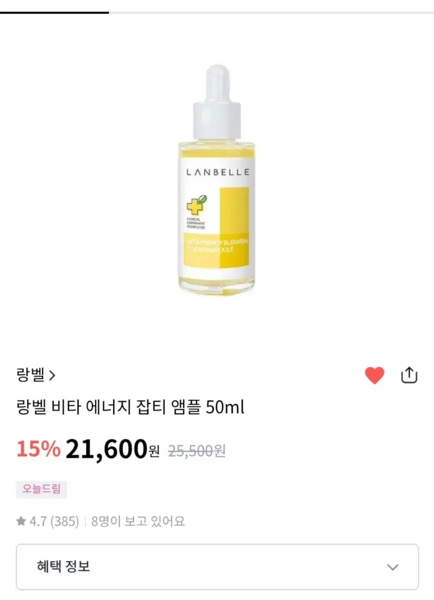 랑벨 비타 에너지 잡티 앰플 판매합니다 | 브랜드 중고거래 플랫폼, 번개장터 랑벨 비타 에너지 잡티 앰플 판매합니다 | 브랜드 중고거래 플랫폼, 번개장터