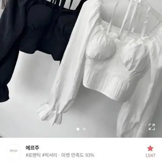 블랙색상 초커끈 레이스 퍼프 크롭 블라우스