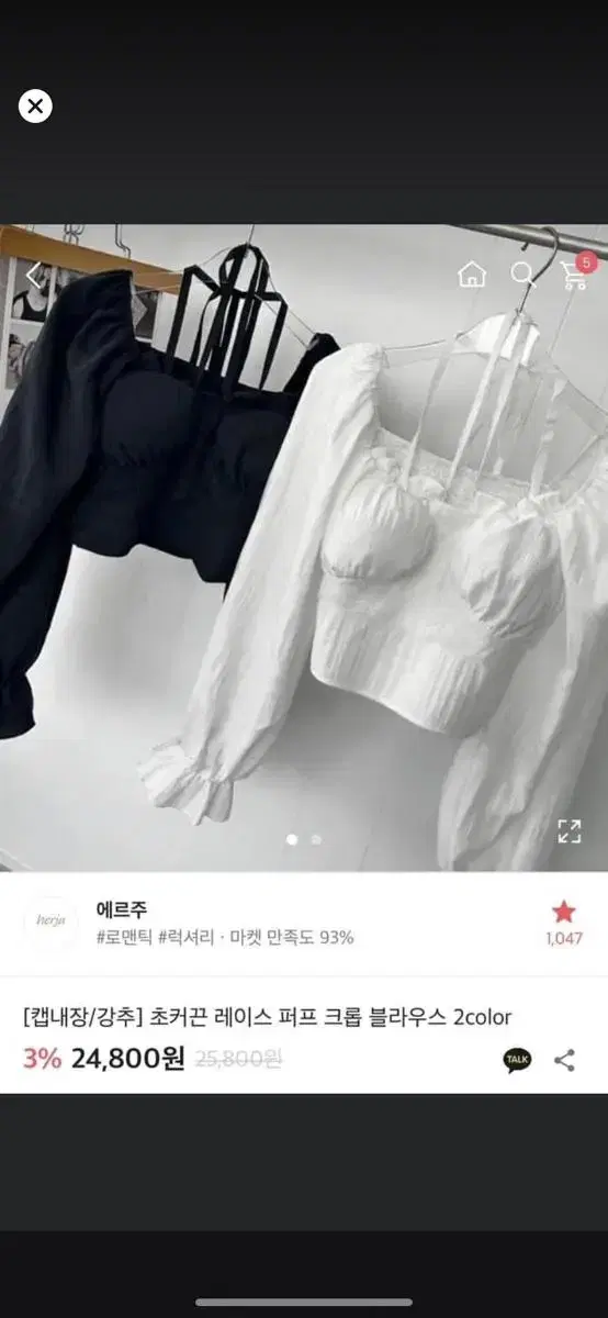 블랙색상 초커끈 레이스 퍼프 크롭 블라우스