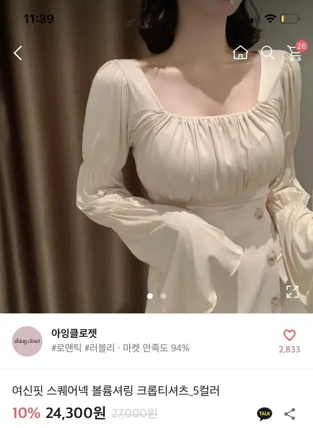 블랙색상 스퀘어넥 셔링 크롭 긴팔 블라우스