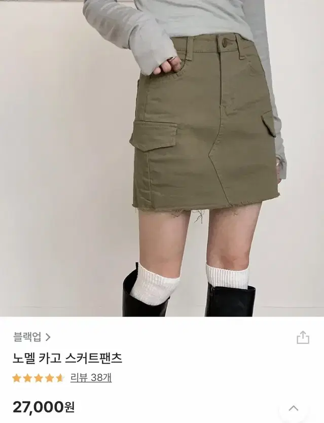 블랙업 카고치마 s