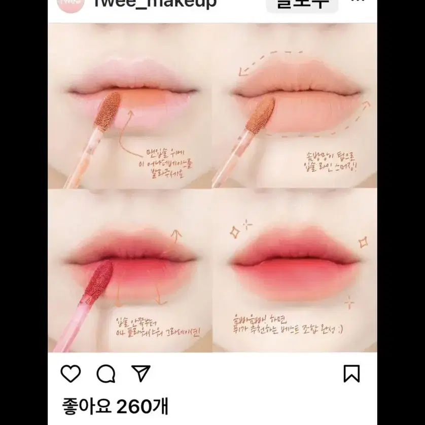 (립모음) 무지개맨션, 웨이크메이크, 홀리카홀리카, 페리페라, 룩픽스,