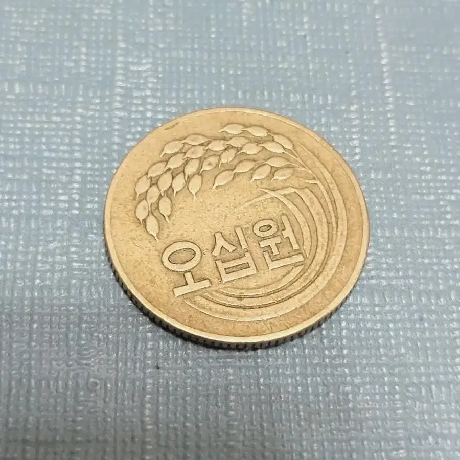 희귀주화 50원 1972년