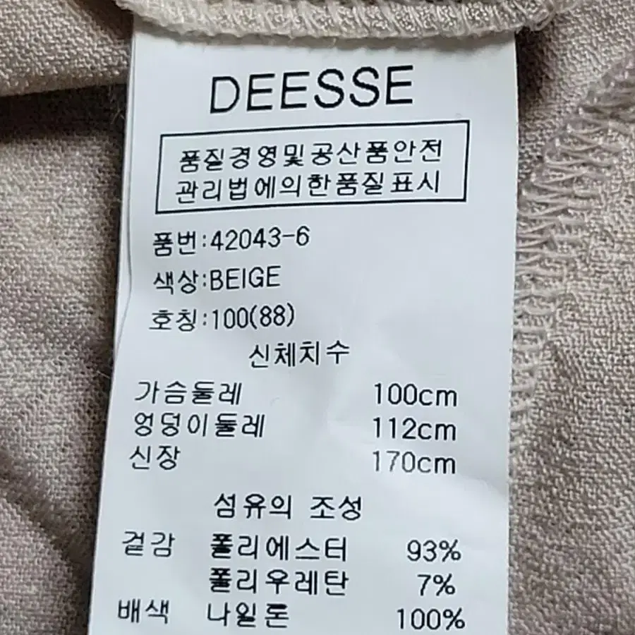 77) 디쎄 가디건