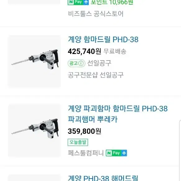 계양함마드릴 phd38