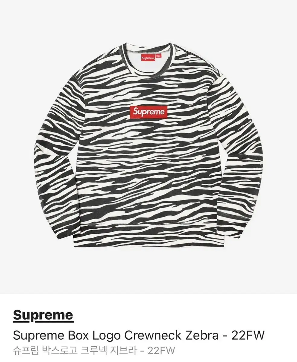 Supreme Box Logo M