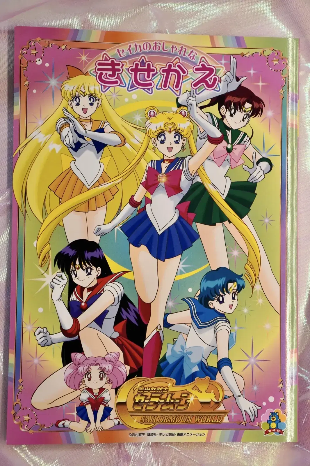 Sailor Moon R Paper Doll