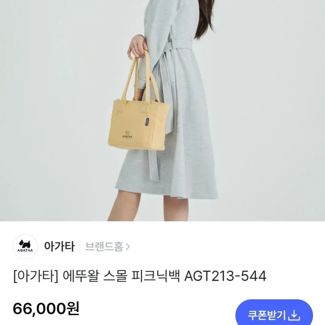 아가타 피크닉백 S 보냉백 캔버스 토트백 블랙 새상품