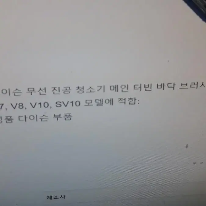 다이슨 청소기 V7 V8 V10 SV10 미니 헤드 1.5만