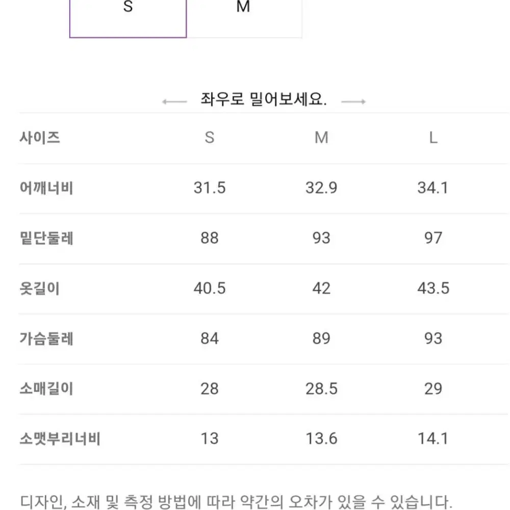 에잇세컨즈 베이지 크로쉐 반팔 블라우스 새상품