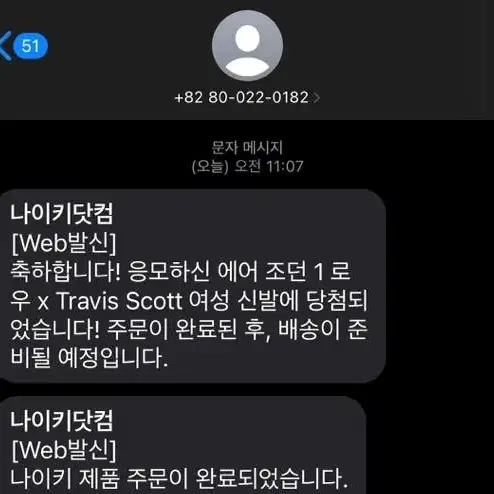 조던1 x 트래비스 스캇 올리브