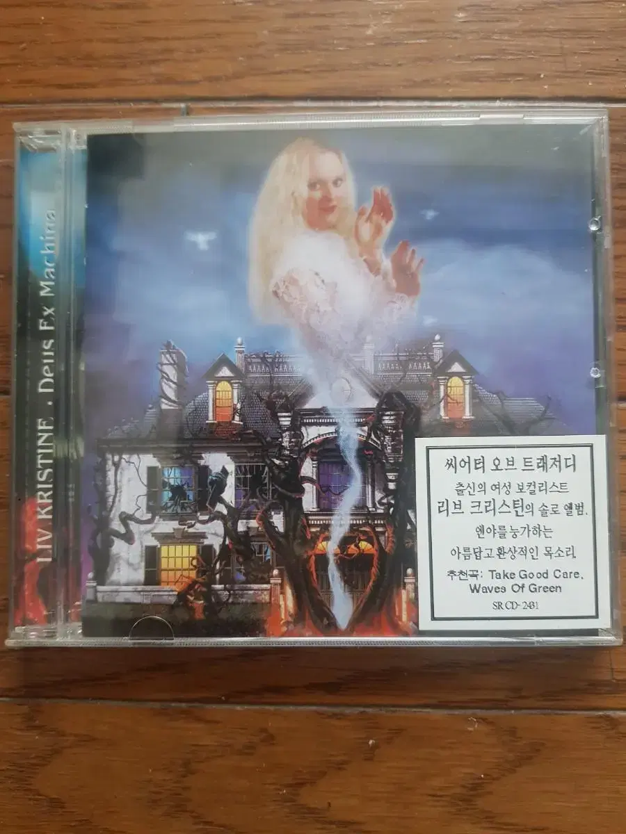 씨어터오브트래지디 Liv Kristine 1998년 솔로cd 서울음반