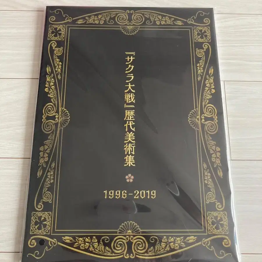 무료배송 새제품 사쿠라대전 역대미술집 1996-2019