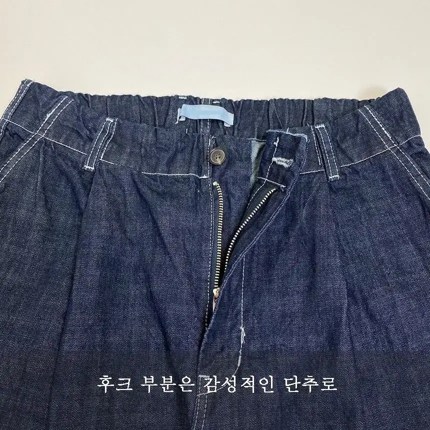 와이드 핀턱 스티치 데님 팬츠