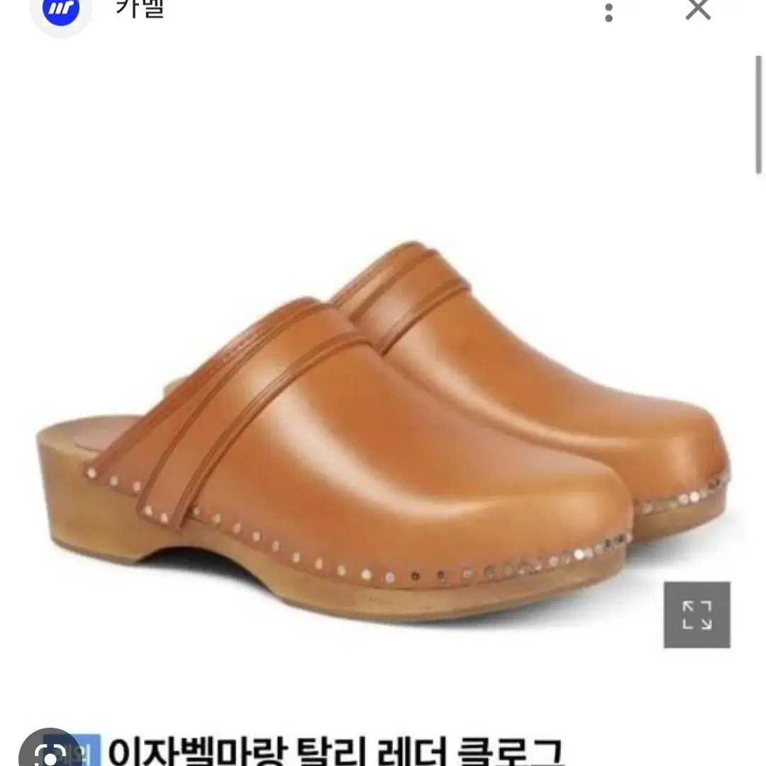 이자벨마랑 탈리 레더 클로그 37 (가격내림)