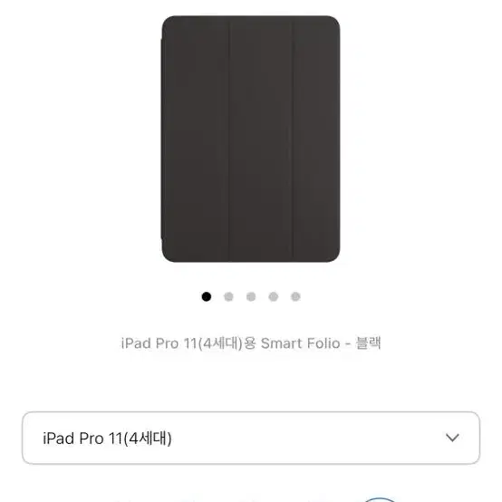 아이패드프로11 256gb (3세대)