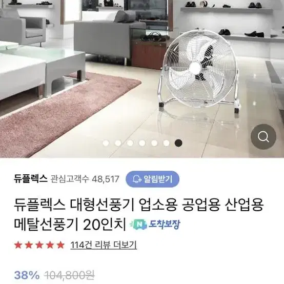 듀플렉스 대형선풍기 스틸 새상품