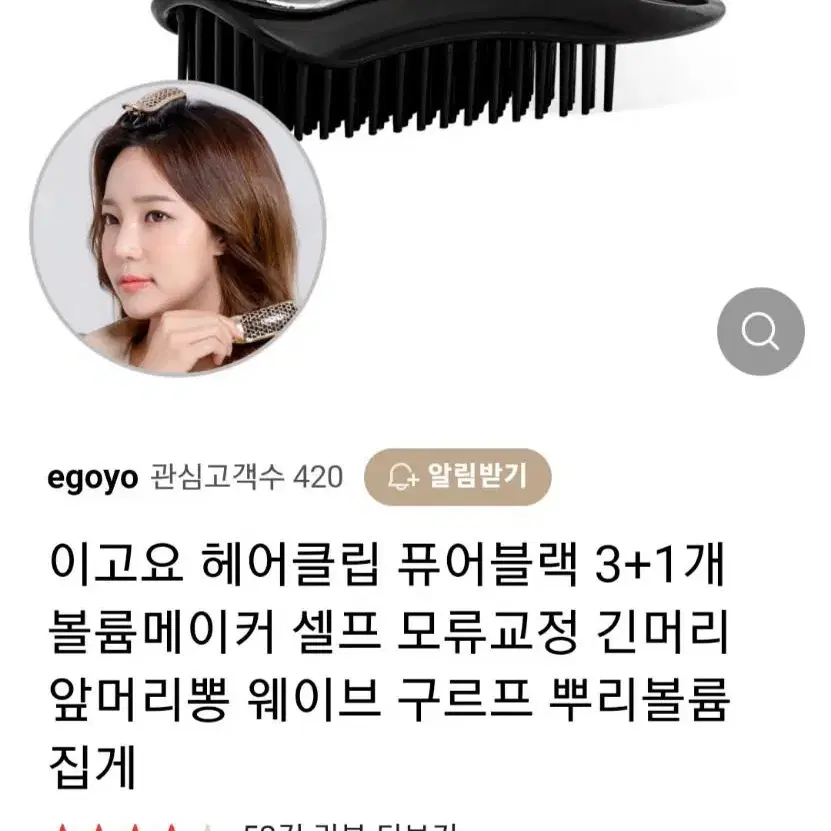 새상품 볼륨 헤어 클립 4개