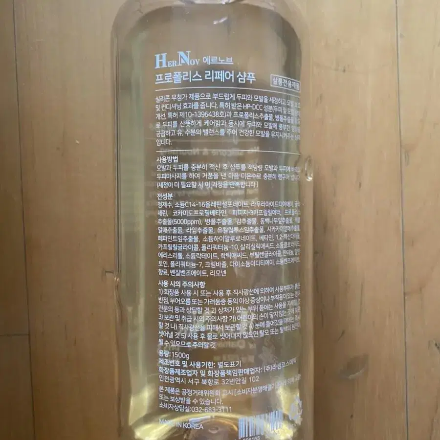 에르노브 대용량 샴푸 1500ml