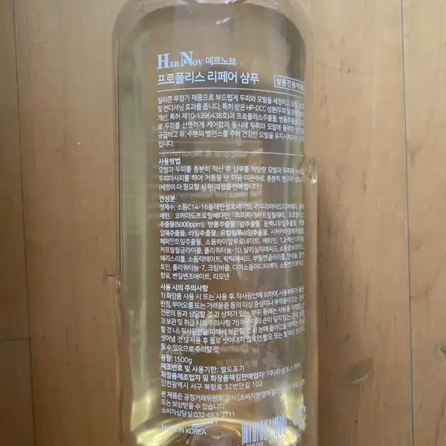 에르노브 대용량 샴푸 1500ml