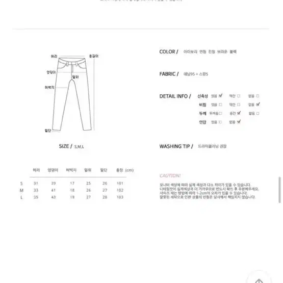 멜팅블루 페이브 스판데님 부츠컷 바지(아이보리)