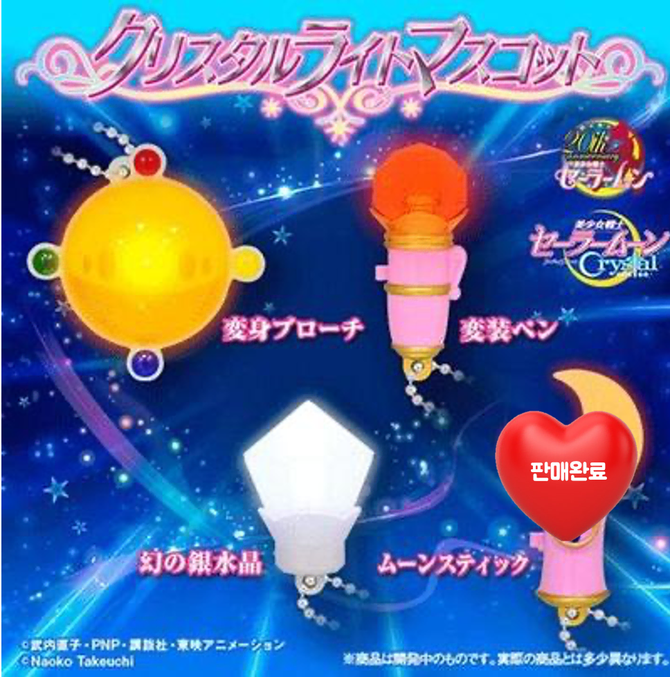 [Sailor Moon Gacha] krystal Lite